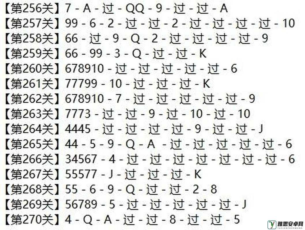 微信欢乐斗地主6月最新残局挑战全攻略及解法详解