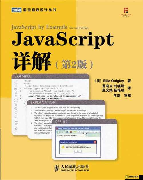 JavaScript 中国免费：相关技术与应用的全面解析