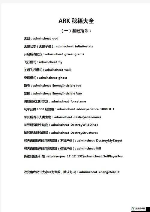 方舟生存进化深度解析，全面揭秘能量药水的制作秘籍与技巧